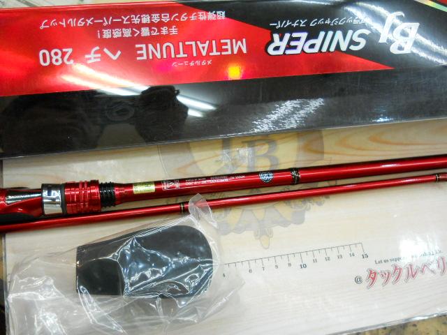 ブラックジャックスナイパーメタルチューンヘチ 280