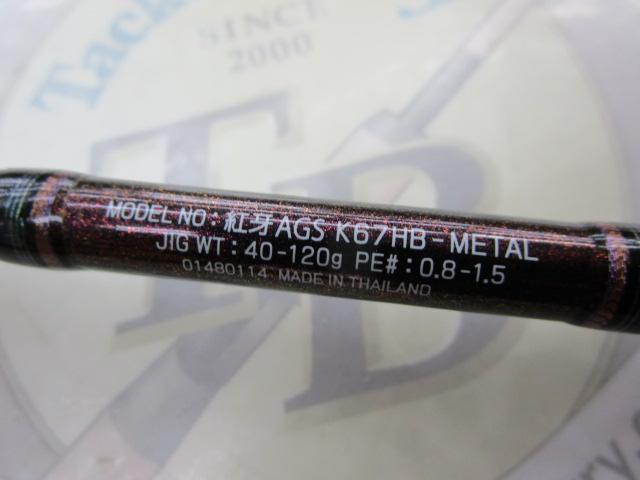 紅牙AGS K67HB-METAL