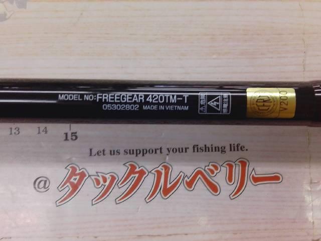 フリーギア 420TM-T