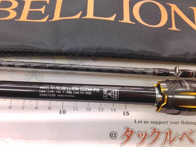 リベリオン 662MHRB｜＠ベリーネット 日本最大新品中古釣具WEBショップ