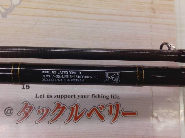 ラテオ 90ML・R