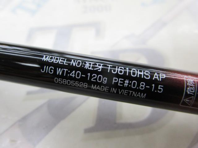 紅牙 TJ610H-S AP