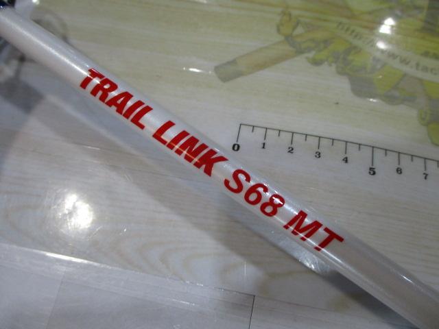 トレイルリンクS68MT