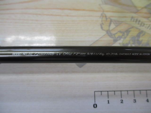 ハートランド HL721HXHRB-SV 9W