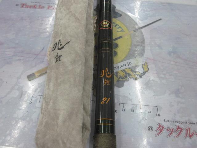 CG兆鯉 21