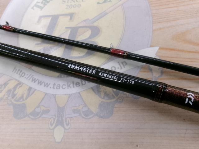 アナリスター カワハギ 73-175・E