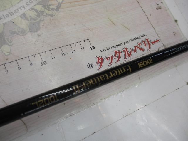 エンターテナーⅡ 1002L