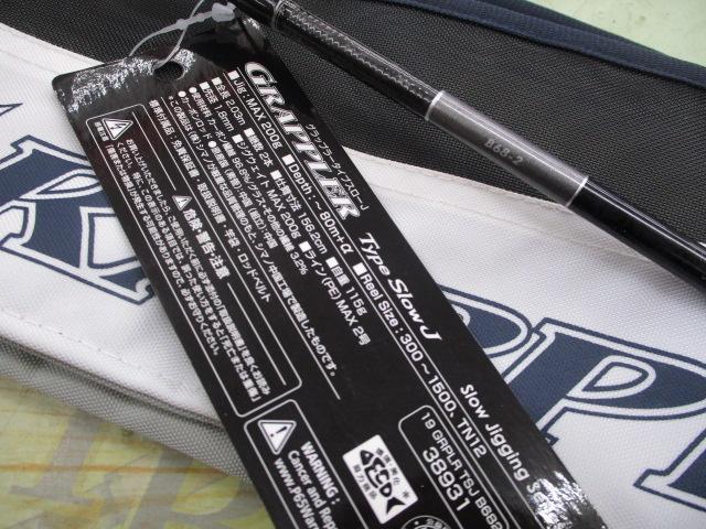 19グラップラータイプスローJ B68-2