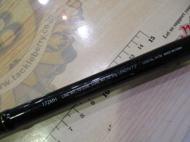 エクスプライド 172MH