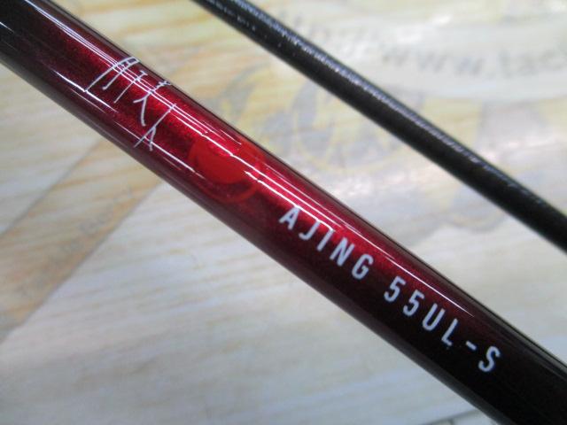 月下美人アジング 55UL-S・R