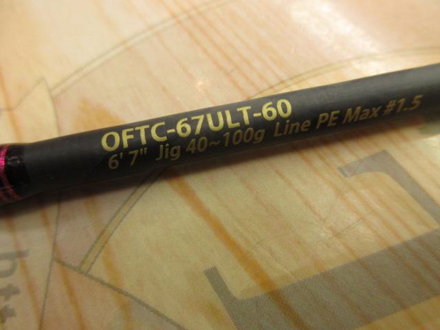 オーシャンフィールドタイラバ OFTC-67ULT-60