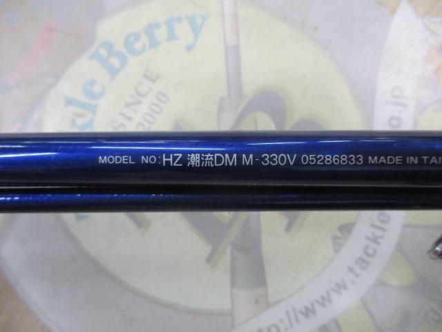 HZ潮流DM M-330V