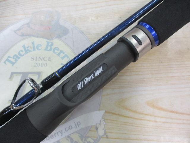 オフショアライト OLJ632B-FML