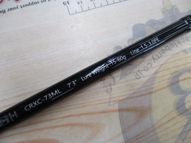 クロステージ CRXC-73ML