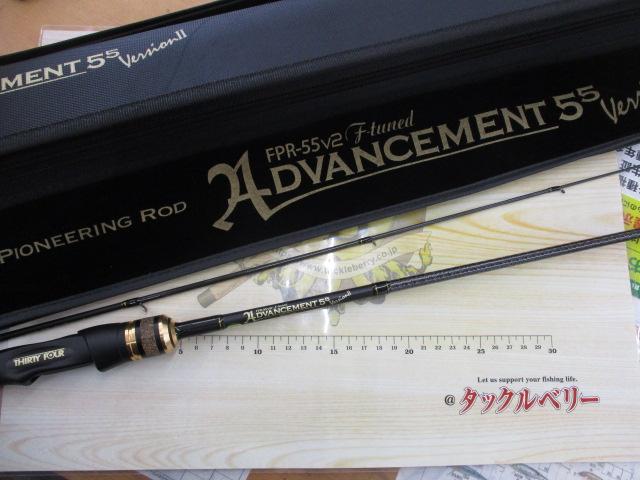 アドバンスメント FPR-55Ⅱ F-tuned