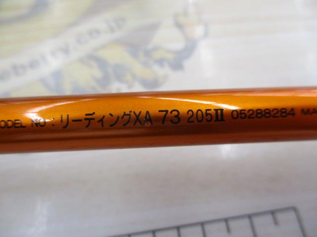 リーディング-XA 73 205Ⅱ