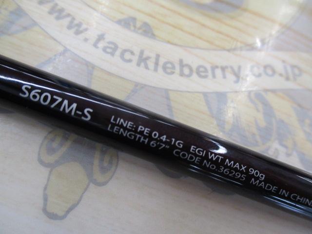 セフィアCI4+ボート S607M-S