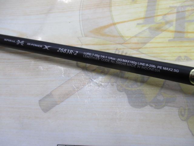 25レサト 2683R-2