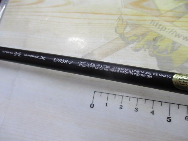 25レサト 1703R-2