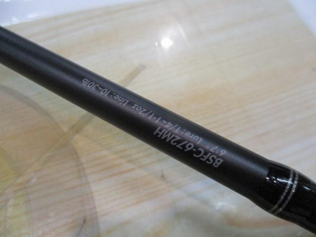 バスフィールド BSFC-672MH
