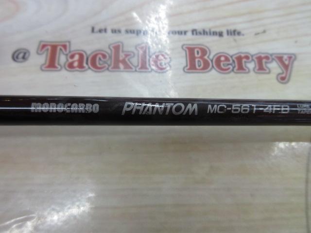 MCファントムMC561-4FB