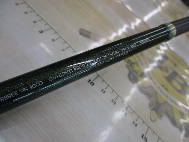 ルアーマチック S90ML