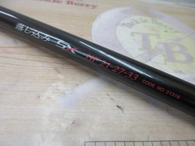 AZ落し込みSX HF21-33