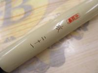 朱紋峰 攻 21