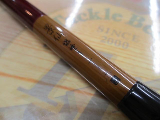 景仙総塗り11