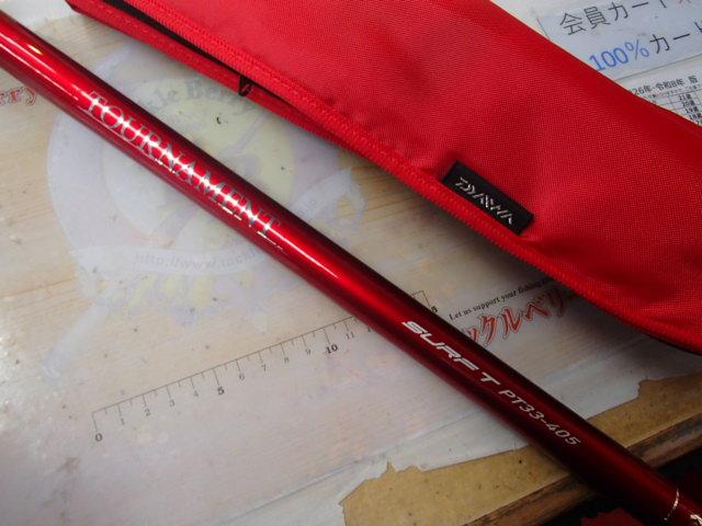 トーナメントサーフT パワートルク 33-405