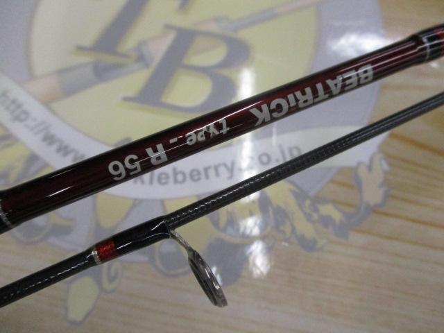 ビートリック タイプR 56
