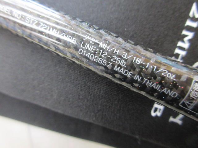 スティーズ STZ721MH/HRB