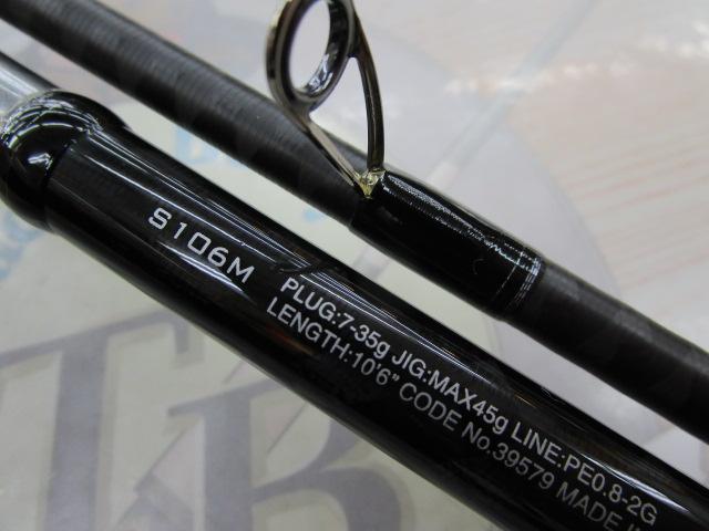 20ルナミス S106M