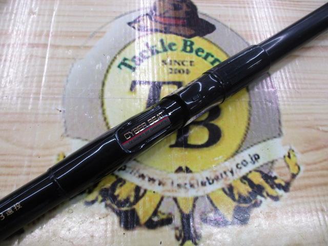 まかつ がま磯 レセプターR遠投 5-53 がま磯レセプター 5-53遠投｜＠ベリーネット 日本最大新品中古釣具WEB