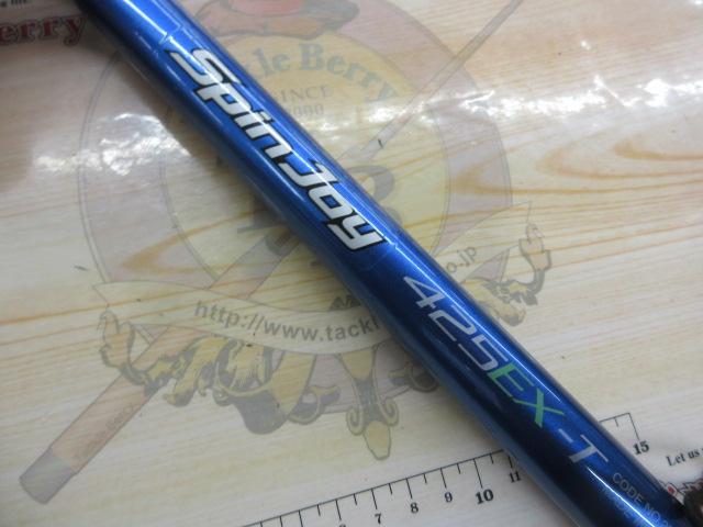 07スピンジョイ(振出)425EX-T
