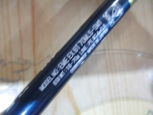エメラルダスEX 70MLS-SMT BOAT