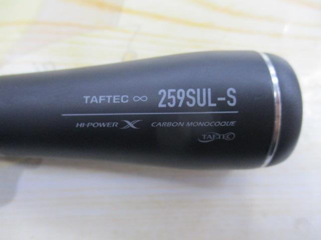 22エクスプライド 259SUL-S