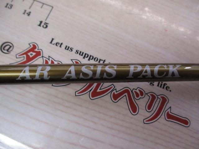 AR ASISパック ARBF8656-4