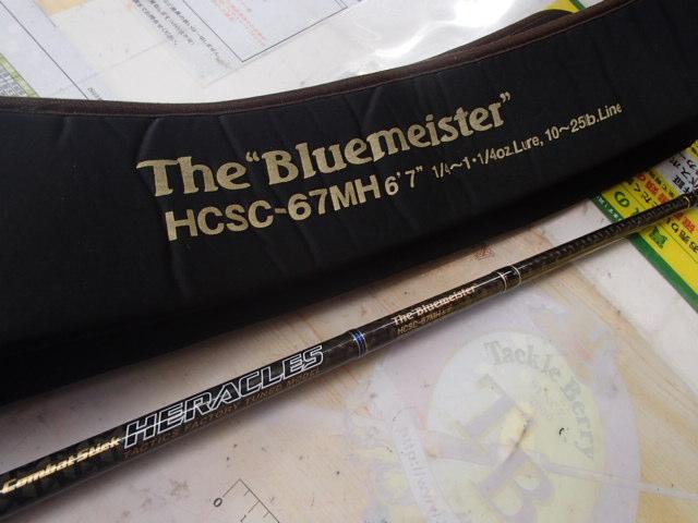 ヘラクレス HCSC-67MH
