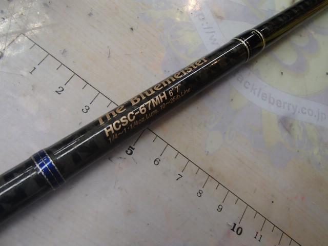 ヘラクレス HCSC-67MH