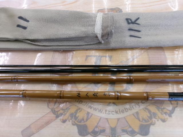 伝入斎11