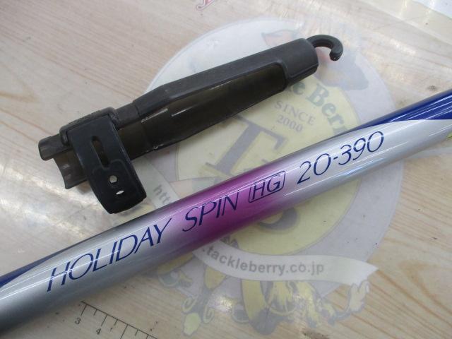 カーボンホリデースピンHG 20-390