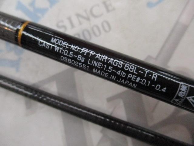 月下美人エア AGS 68L-T・R