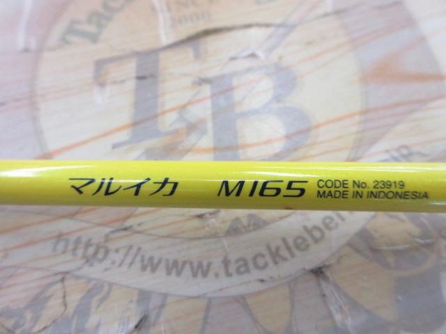 ベイゲームマルイカ M165