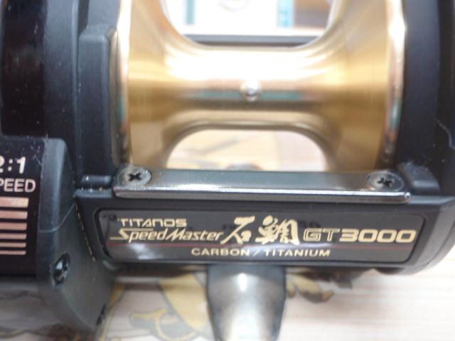 チタノススピードマスター石鯛