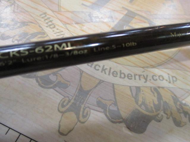 コルキッシュ CKS-62ML