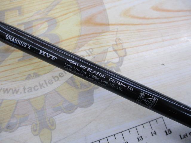 ブレイゾン C67MH-FR
