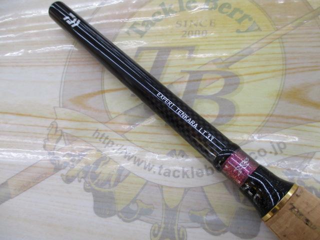 エキスパートテンカラ LT33