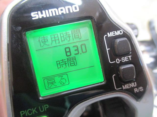 15フォースマスター 800