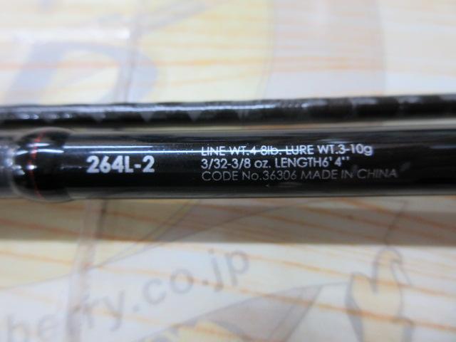 ゾディアス 264L-2｜＠ベリーネット 日本最大新品中古釣具WEBショップ